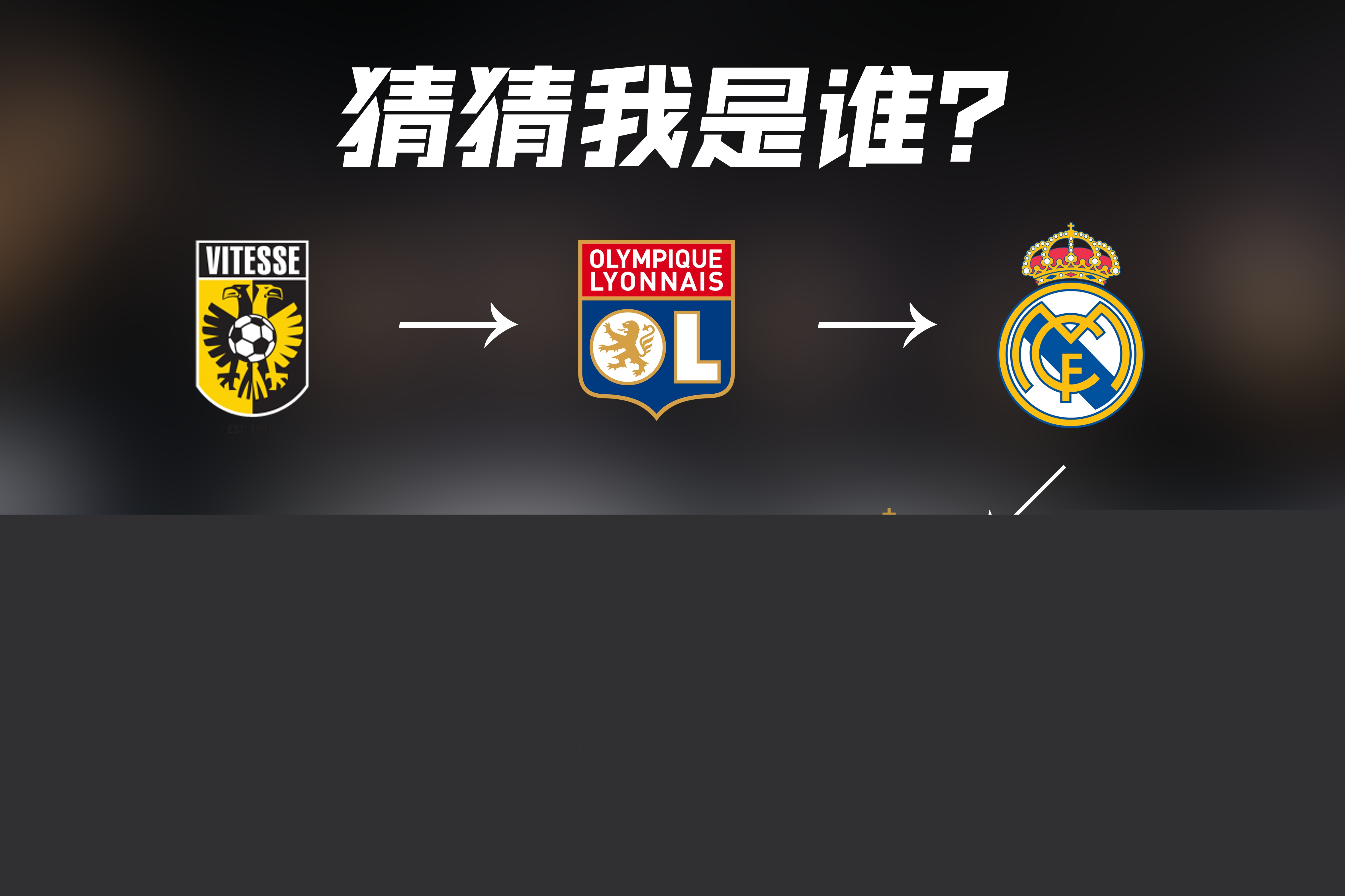 他们